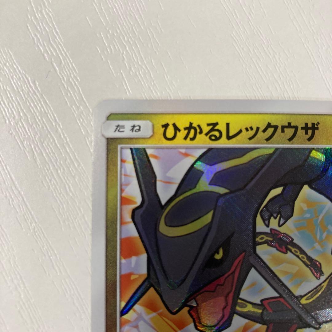 ひかるレックウザ ☆ SM3+ ひかる伝説 057/072