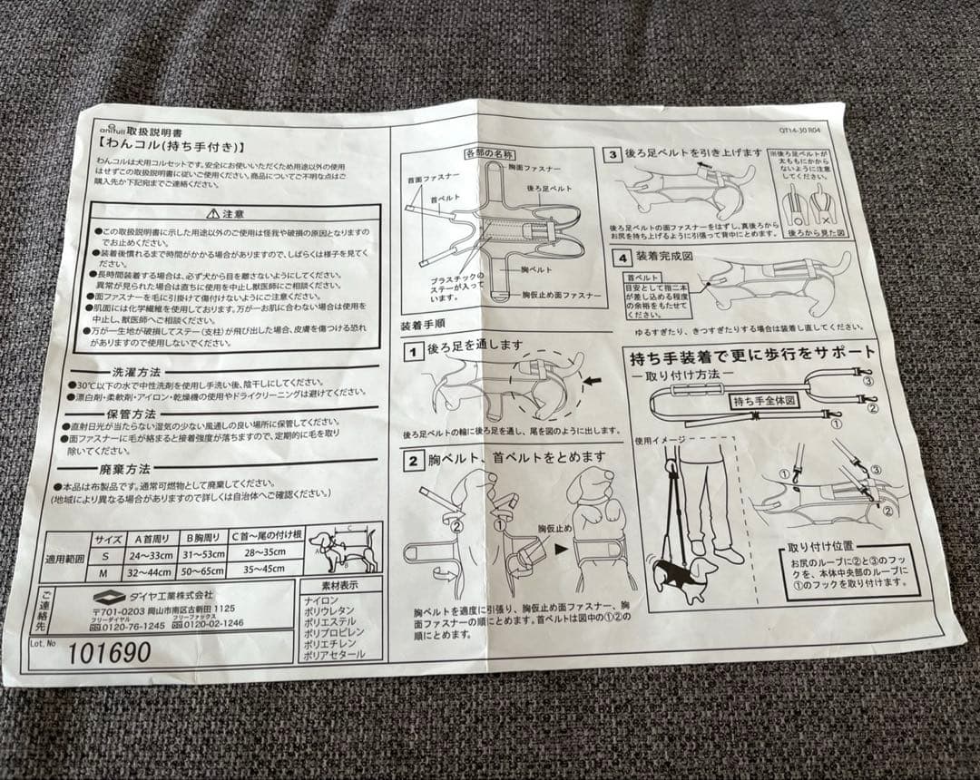 〔2回使用〕わんコル　持ち手付きSサイズ　説明書付