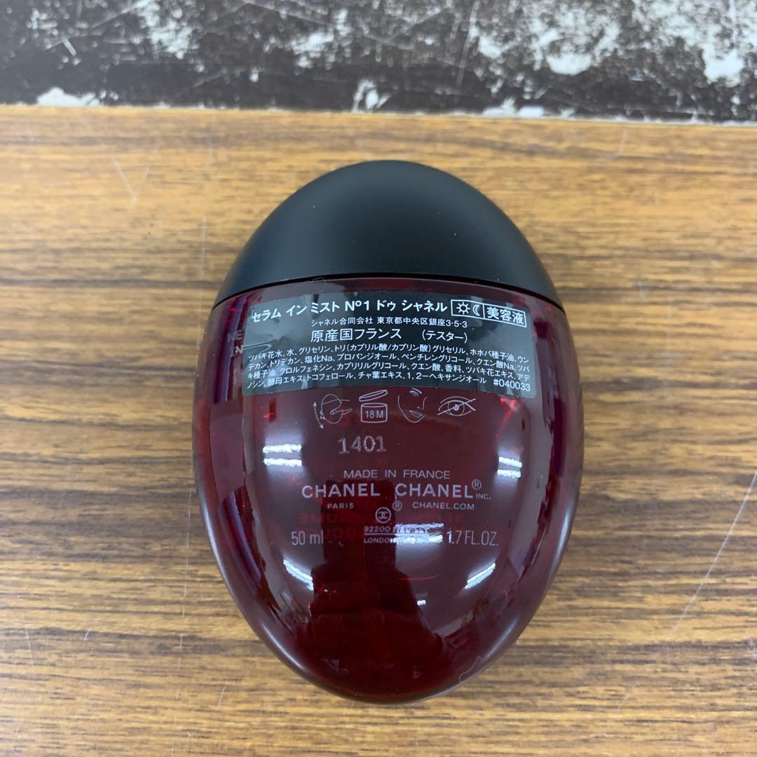 セラム イン ミスト No.1 ドゥ シャネル 美容液 50ml
