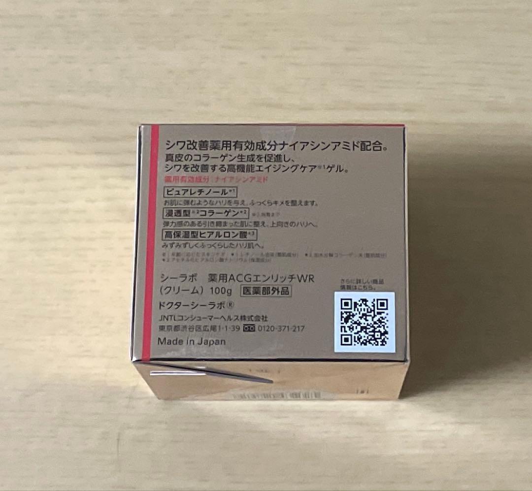 (しめたん) 薬用アクアコラーゲンゲル エンリッチリンクルリペア 100g