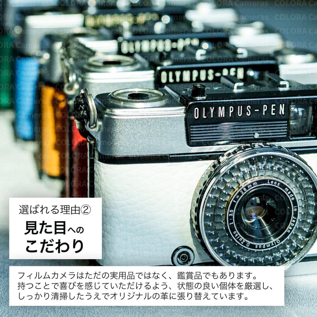 Konica C35 Flash matic オレンジ【整備済完動品】