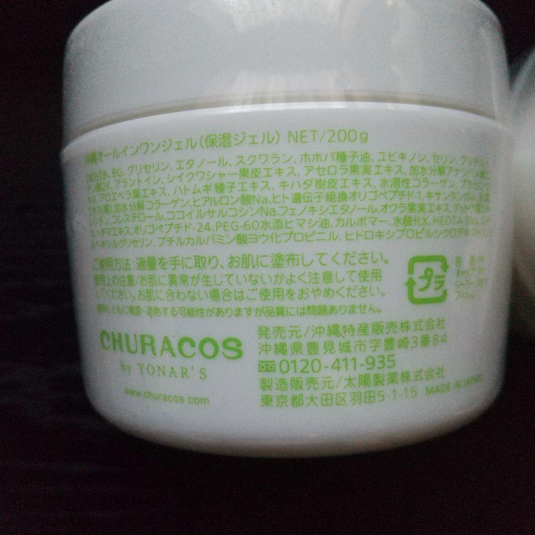わらびはだ オールインワンジェル 200g
