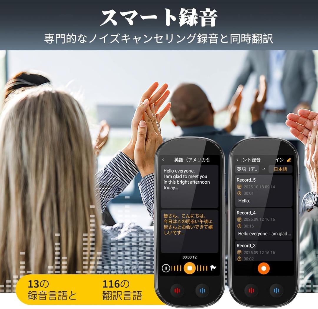 AI翻訳機 音声翻訳機 ChatGPT搭載