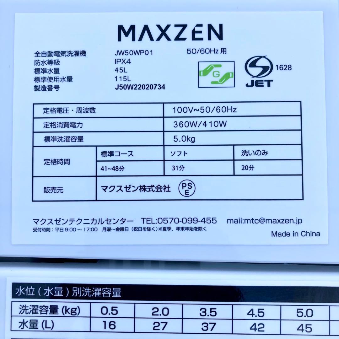 設置まで✨Haier 一人暮らし用洗濯機 5kg✨2022年製✨
