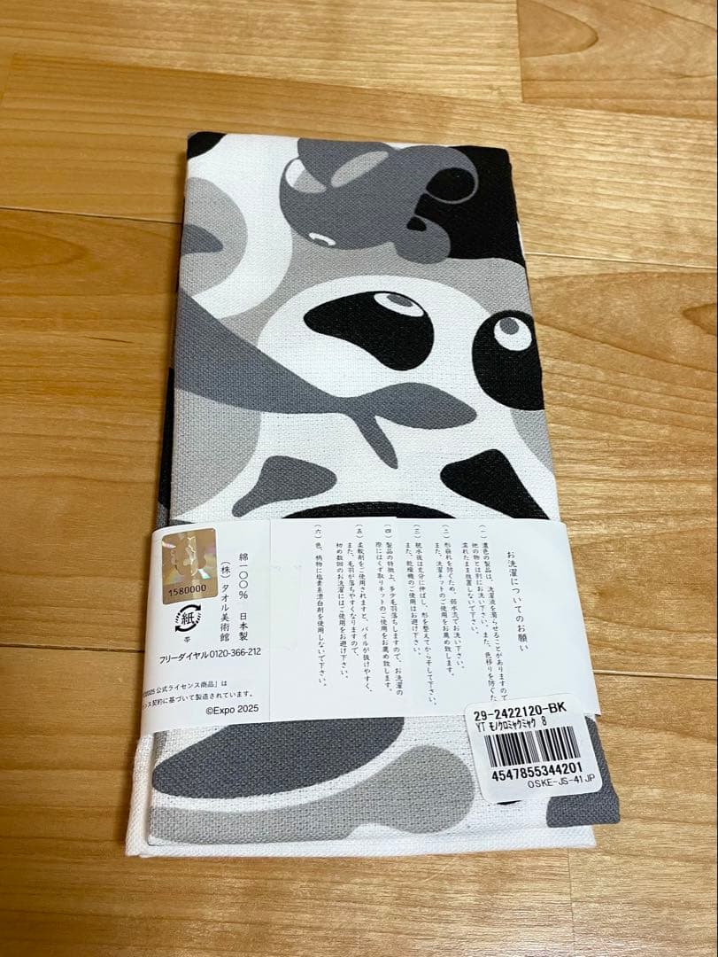 黒ミャクミャク　雑貨7点SET