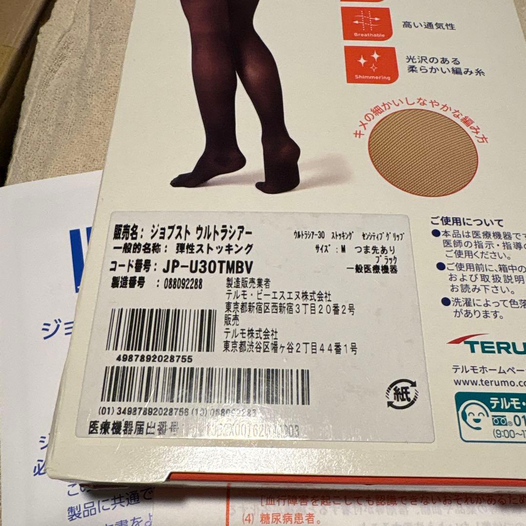 JOBST　ジョブスト　ウルトラシアー30