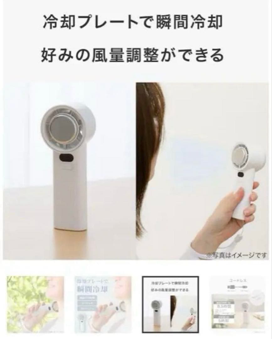 ニトリ 強風冷却プレートハンディファン MN01NG-WH