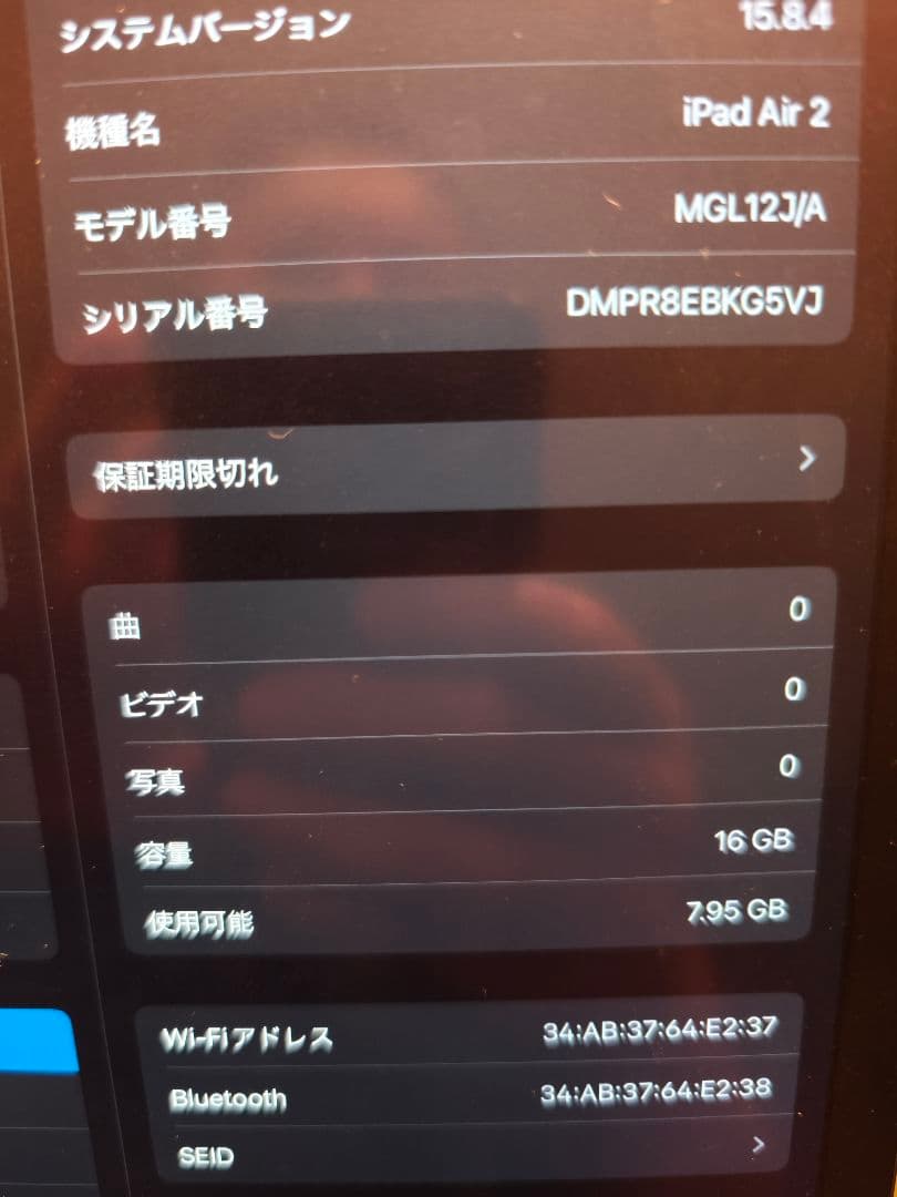 Apple iPadAir 第2世代 本体 16GB シルバー MGL12J/A