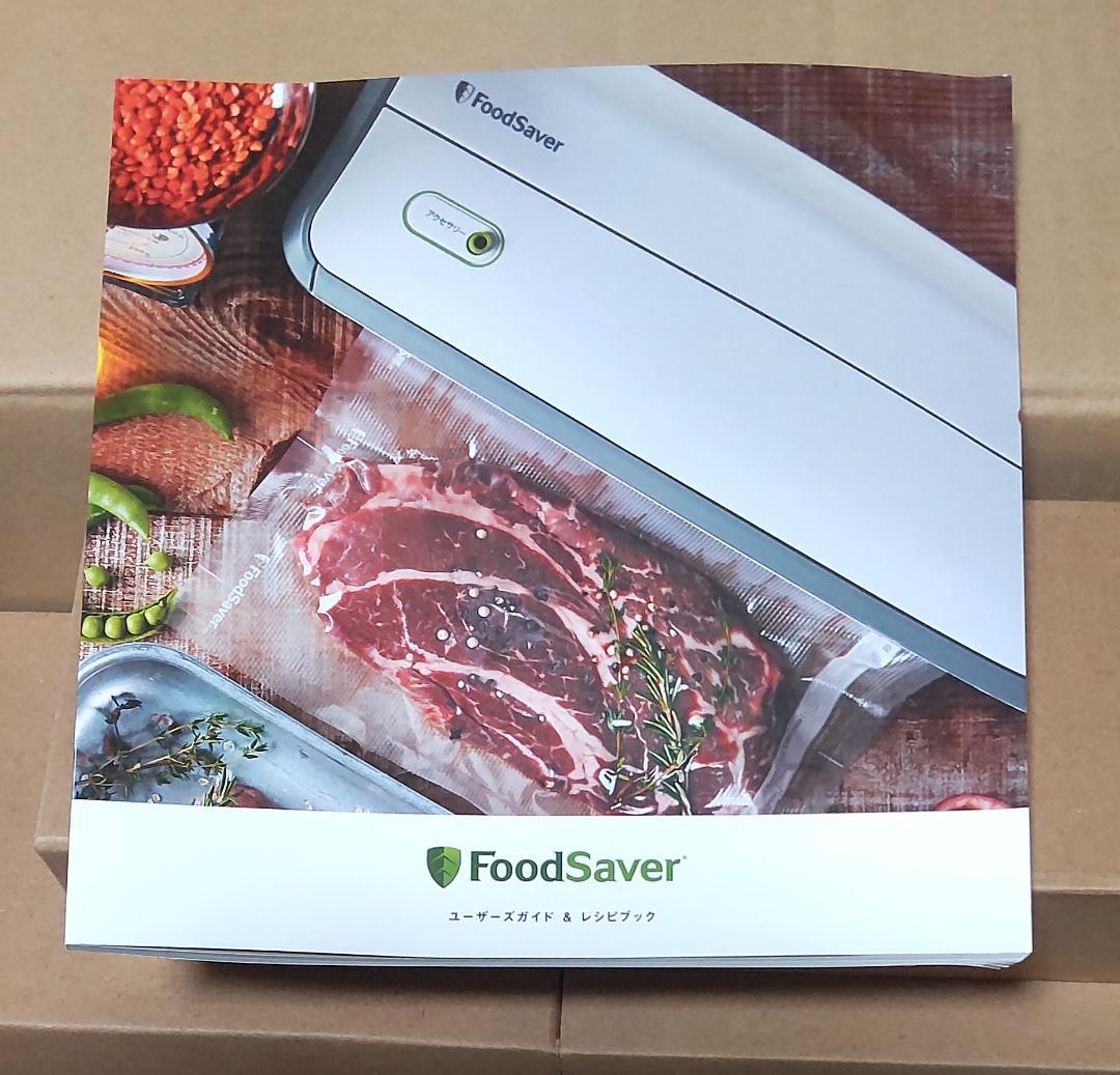 Food Saver 真空パック機 FM2000 本体+8点セット ロール付き
