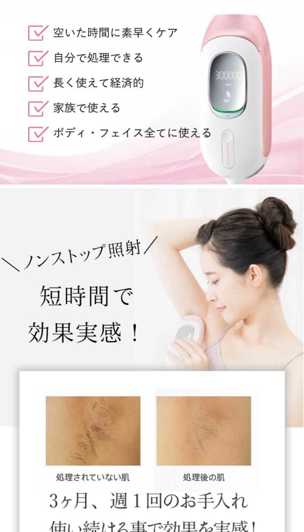 セルフ脱毛　Dr.ELLEMISS ZERO