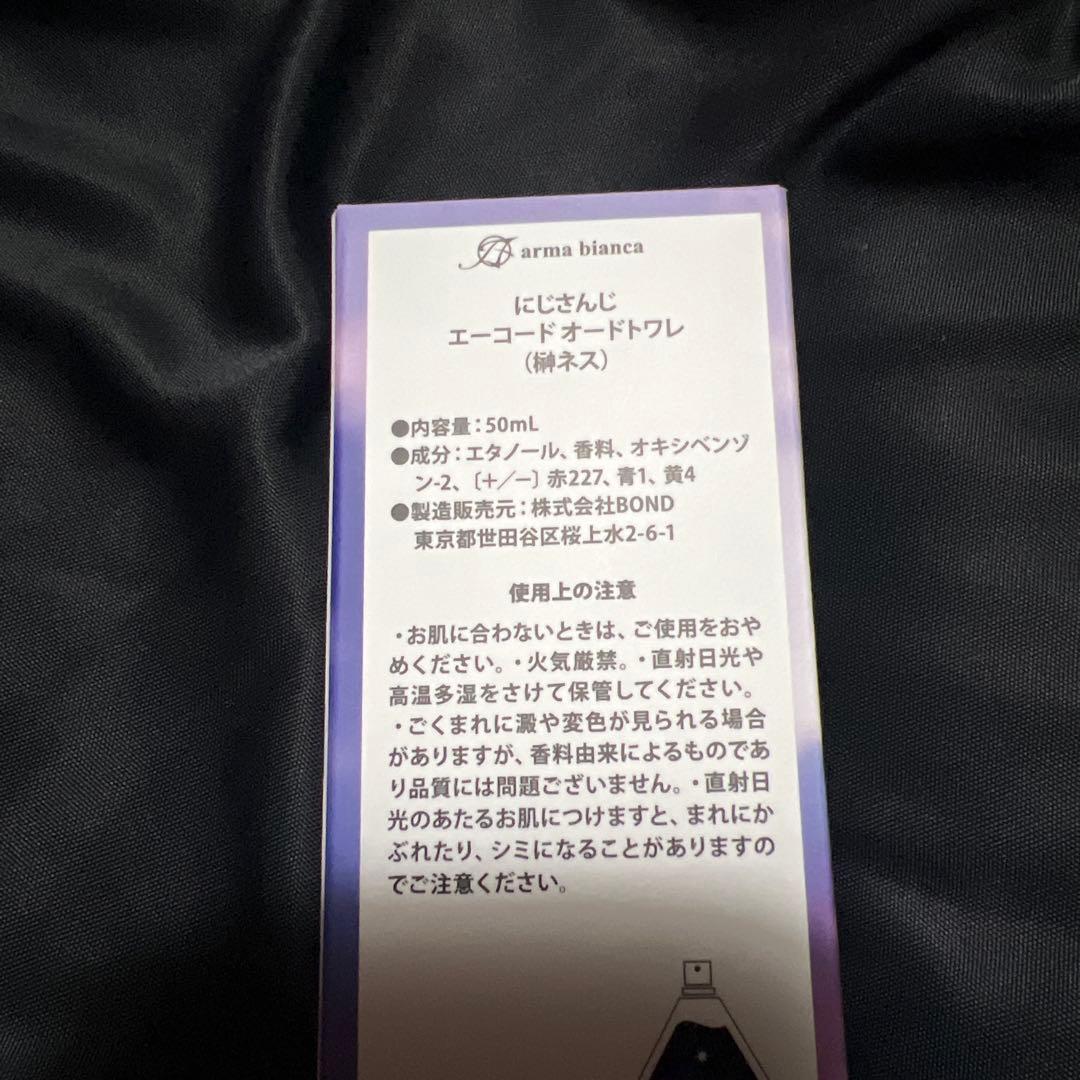3SKM 榊ネス A:code オードトワレ 50mL「dawn-夜明け-」