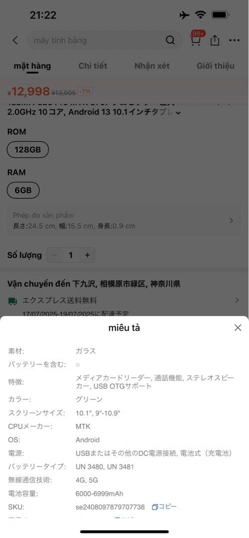 TabMi Pad5 Pro 10.1インチ タブレット PC