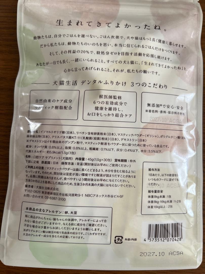 DENTAL POWDER 30包入り