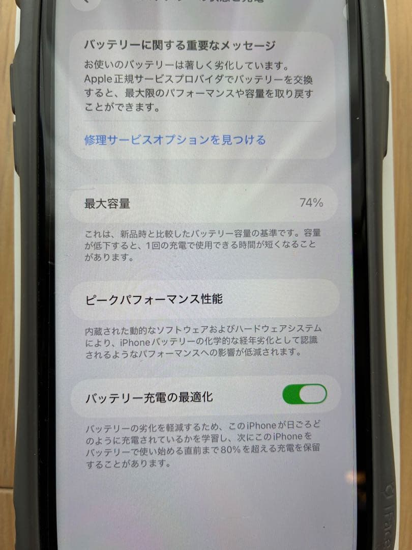 （4/2まで）美品、Apple iPhone 11 イエロー 本体