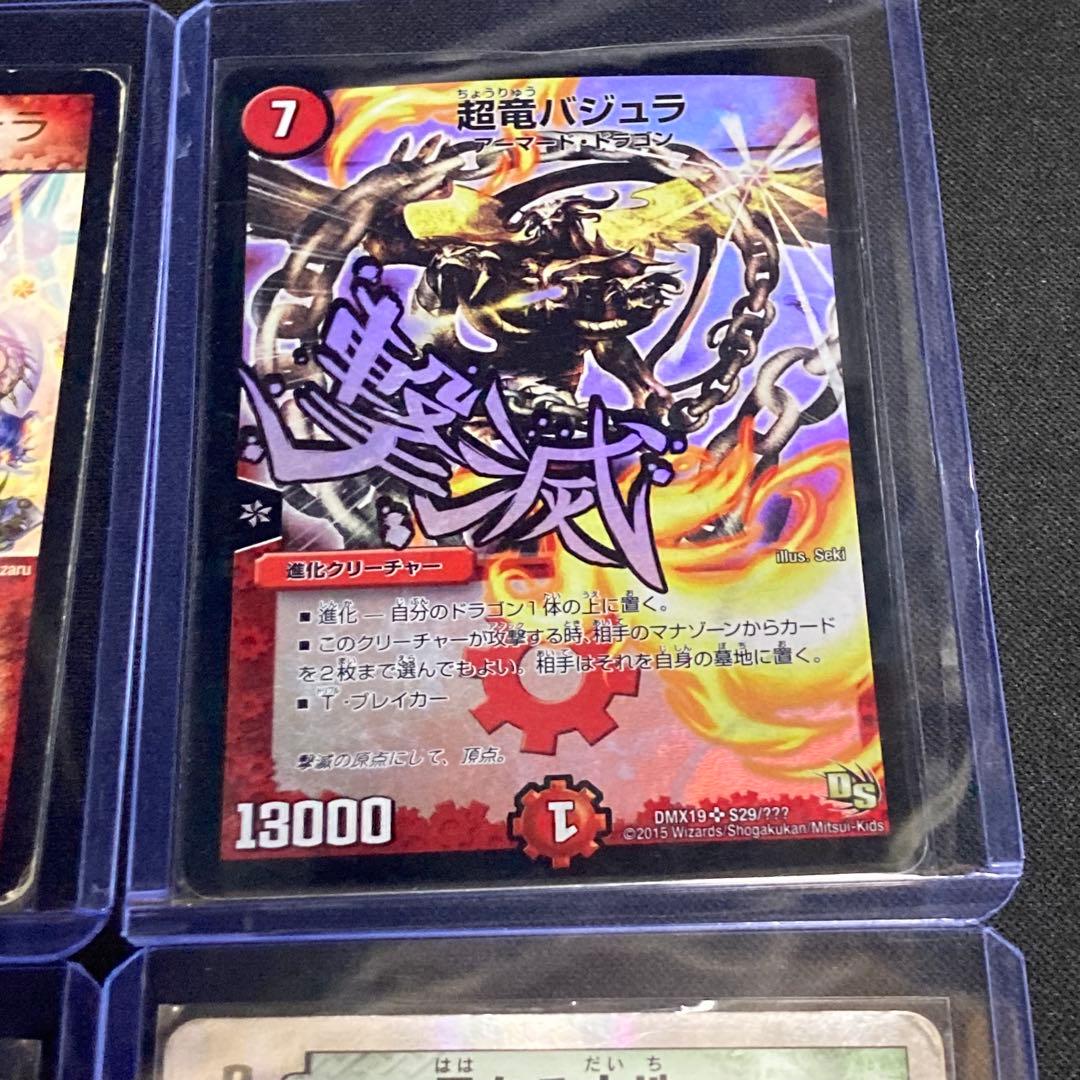 希少レア　初期旧枠　デュエマ　6枚 母なる大地 バジュラ コレクション解放品