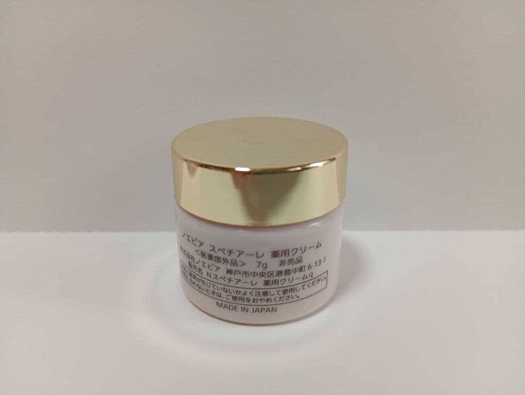 ノエビア　スペチアーレ　薬用クリーム　7g × 2個