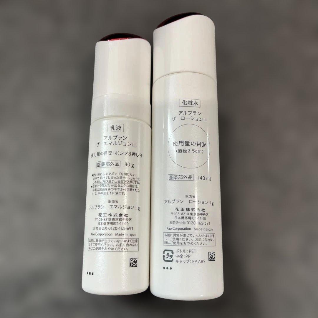 ALBLANC アルブラン ザ ローションⅢ & ザ エマルジョンⅢ