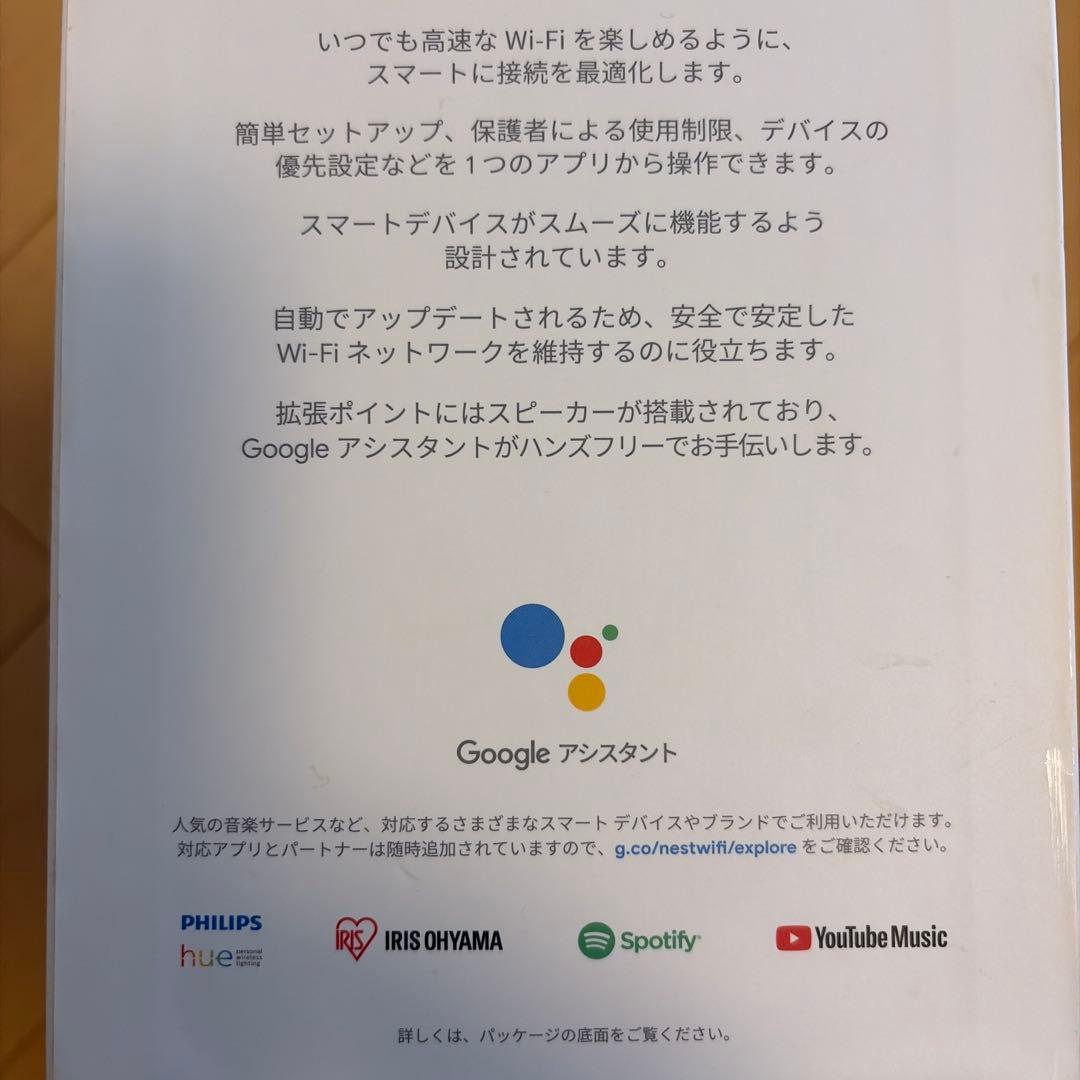 Google Nest Wifi ルーター・拡張ポイントセット