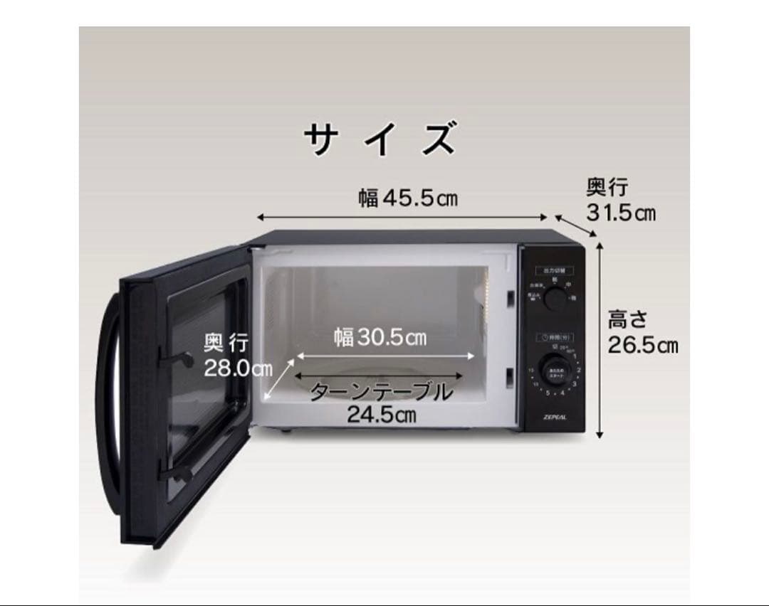 【未使用未開封】ZEPAL 電子レンジ　 DR-G1721F