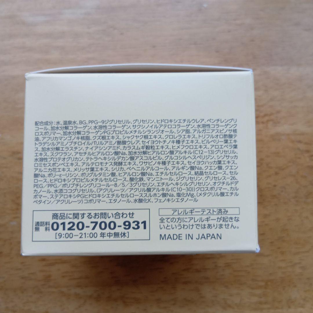 コラリッチEXブライトニングリフト、オールインワンジェルクリームa 120g