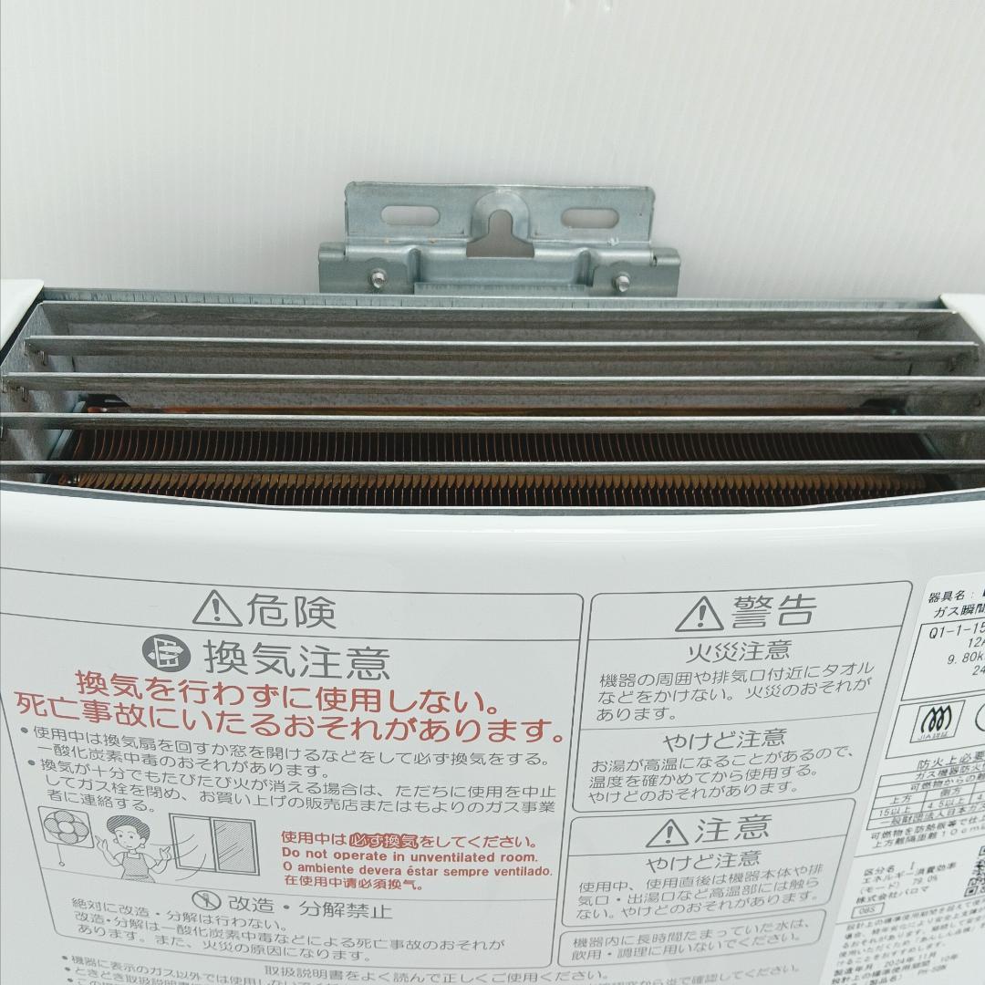 4m1945d3h ガス瞬間湯沸器 パロマ PH-5BN 24年製 都市ガス