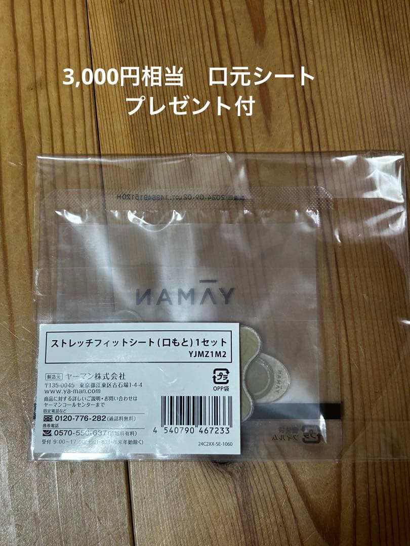YA-MANデザインリフトモア　本体➕ シートのセット