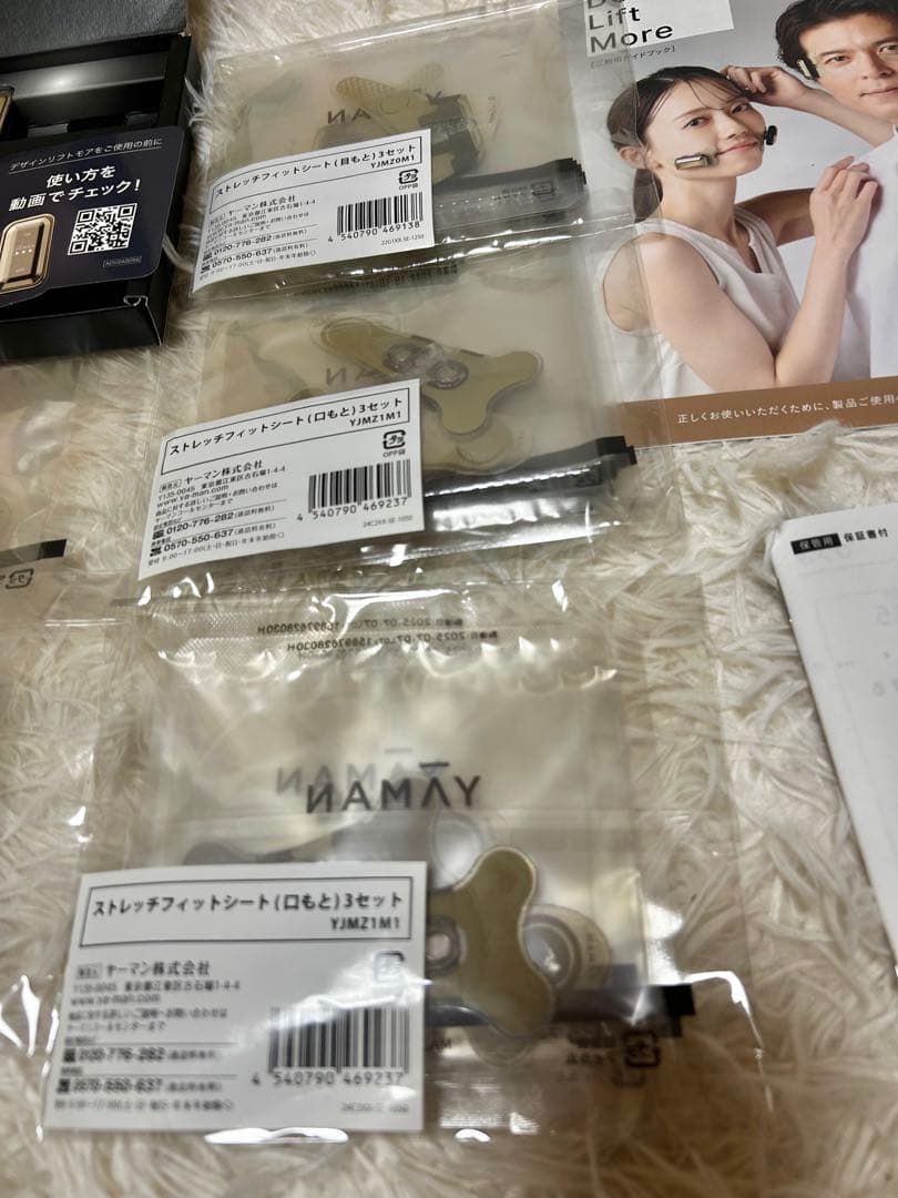 YA-MANデザインリフトモア　本体➕ シートのセット