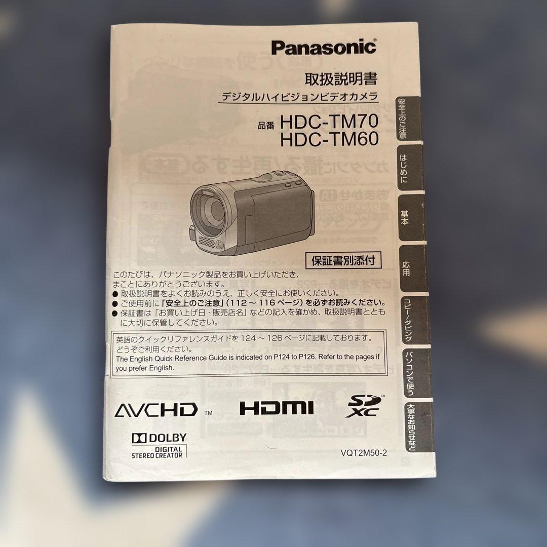 パナソニック　デジタルハイビジョンビデオカメラ　HDC-TM60