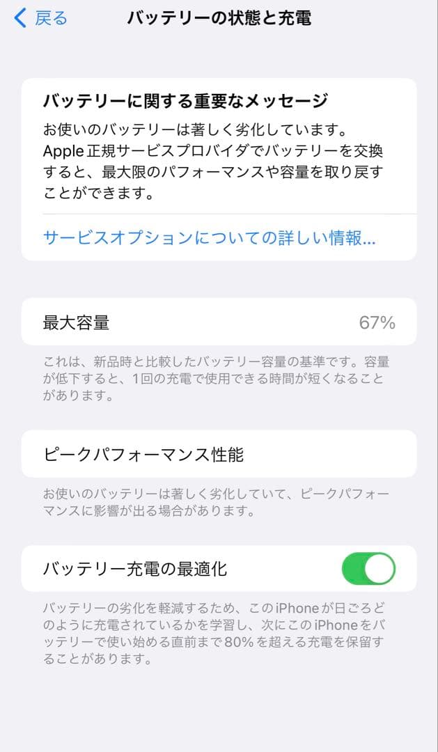 スマートフォン本体 Iphone 8 plus