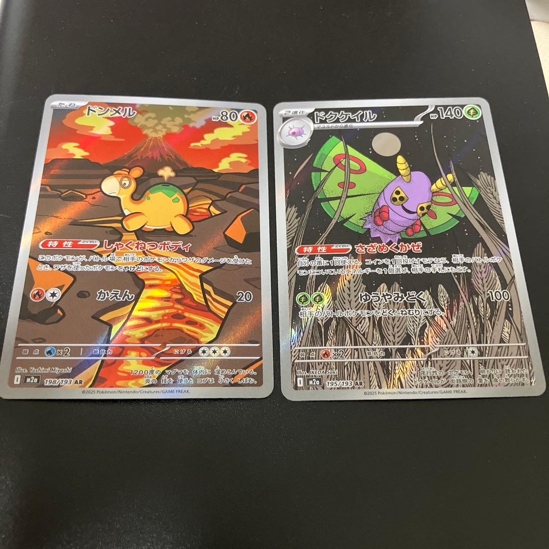 ポケモンカード　AR 30枚まとめ売り