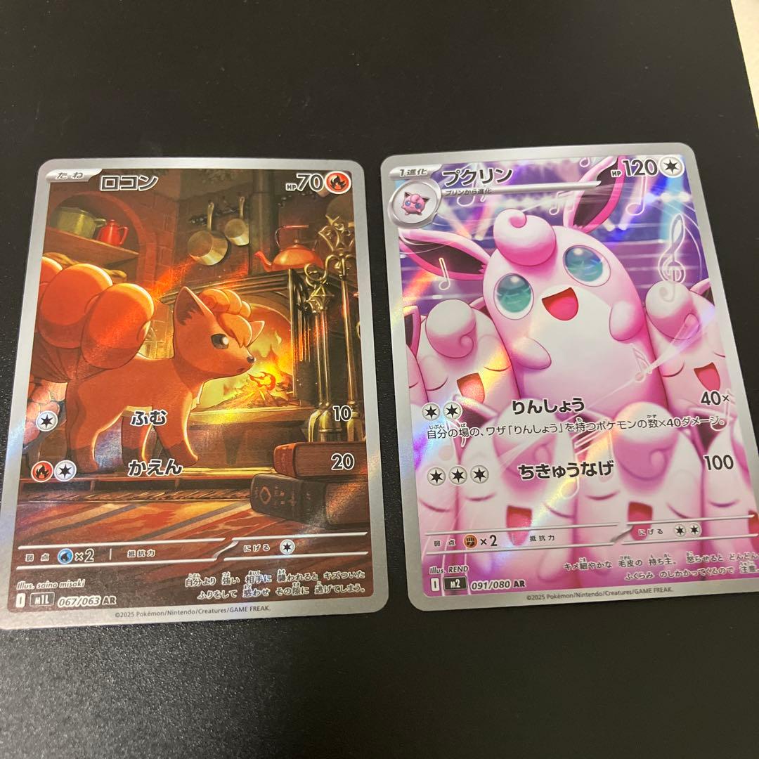 ポケモンカード　AR 30枚まとめ売り