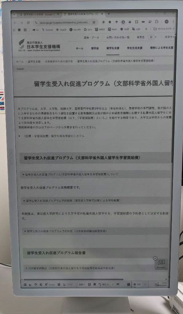 BOOX Mira Pro フロントライトなし 電子ペーパー E-ink