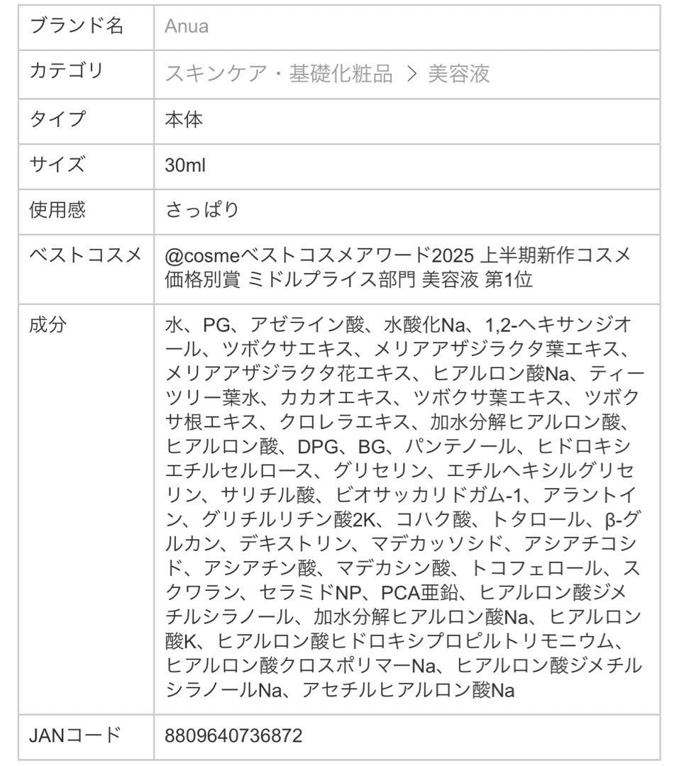 ムニエル