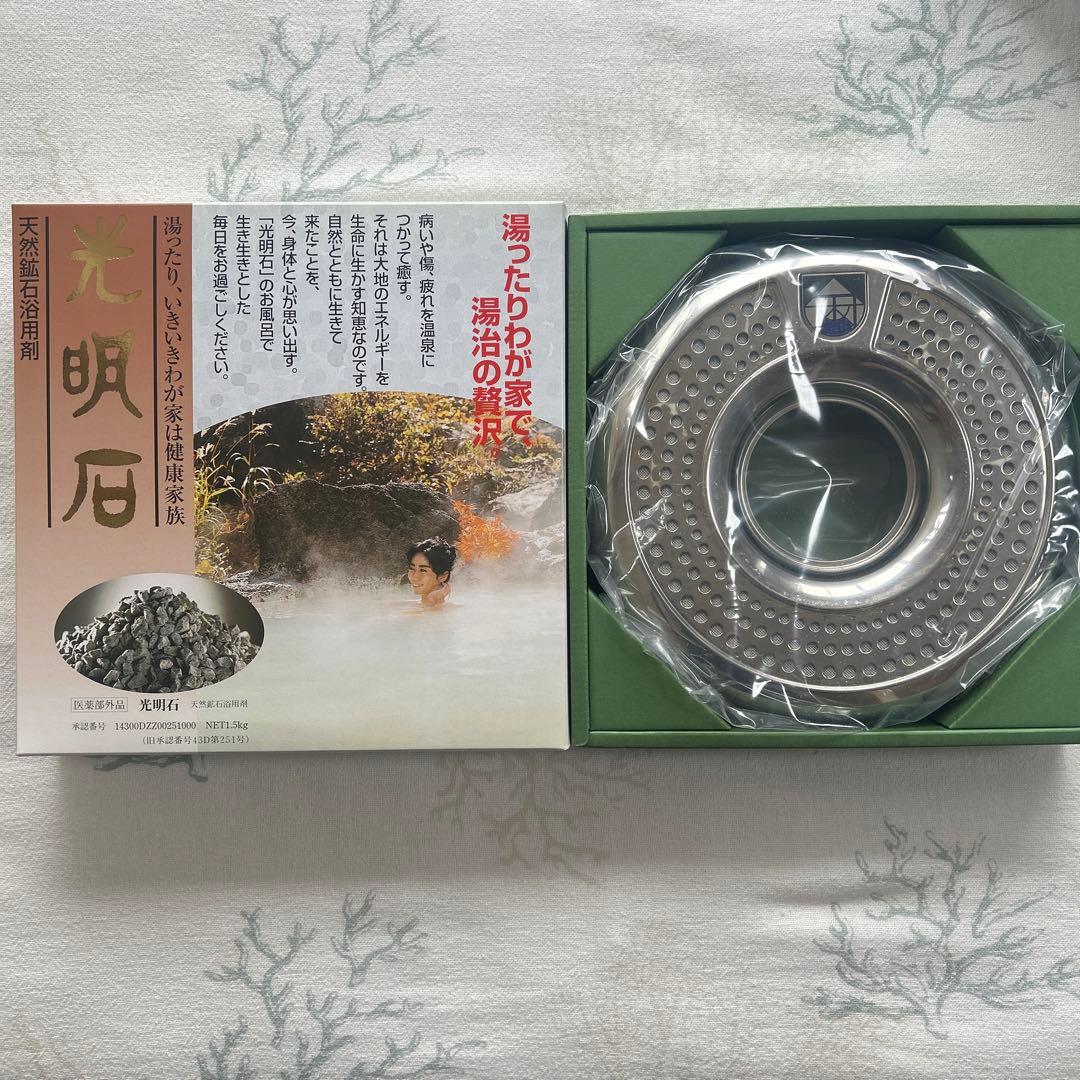 光明石【新品未使用】製造証明書＆取扱説明書付き　お家のお風呂が温泉に　光明石温泉