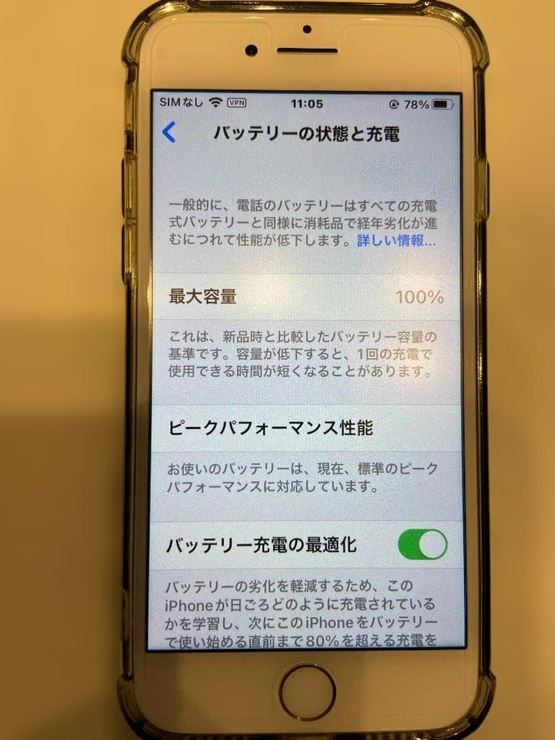 iPhone 8 SIMフリー 64GB シルバー