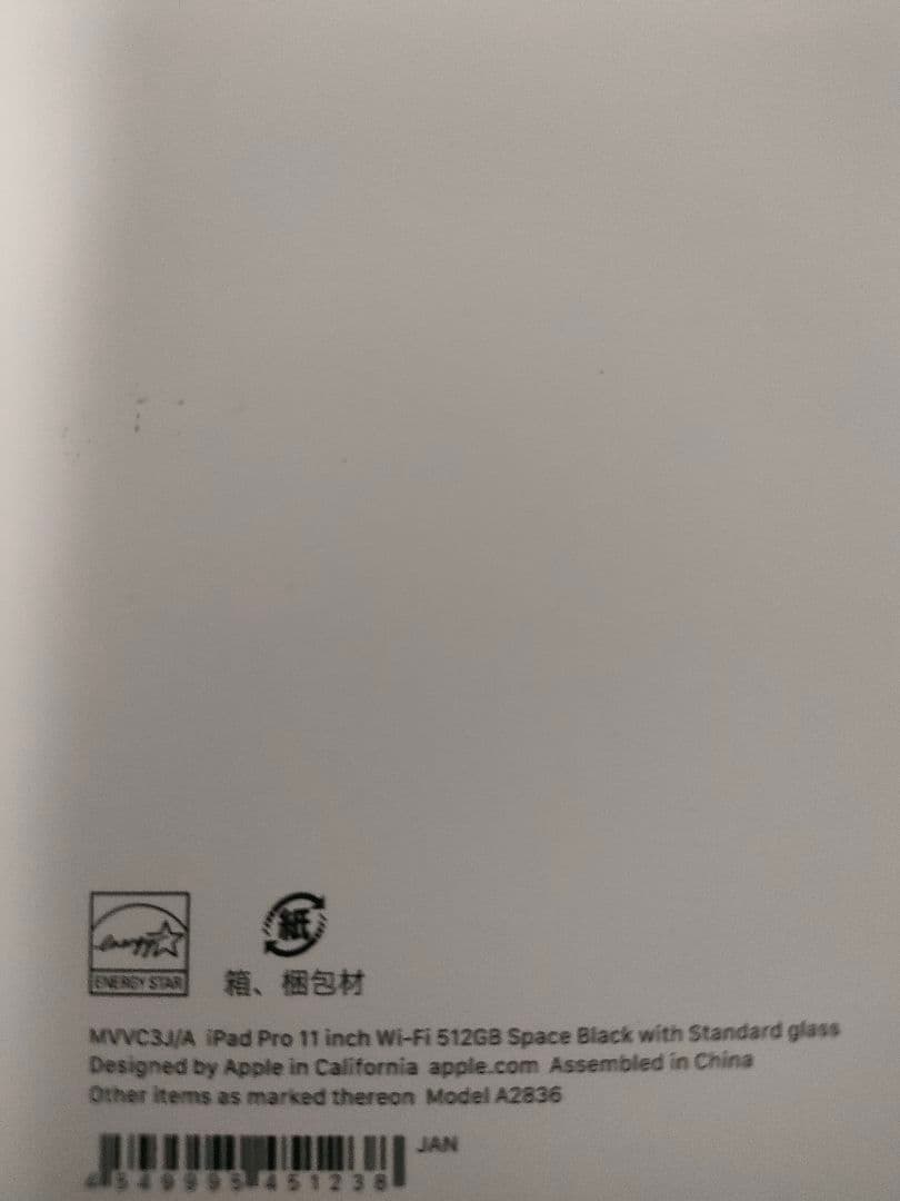 11インチiPad Pro (M4) 512GB MVVC3J/A