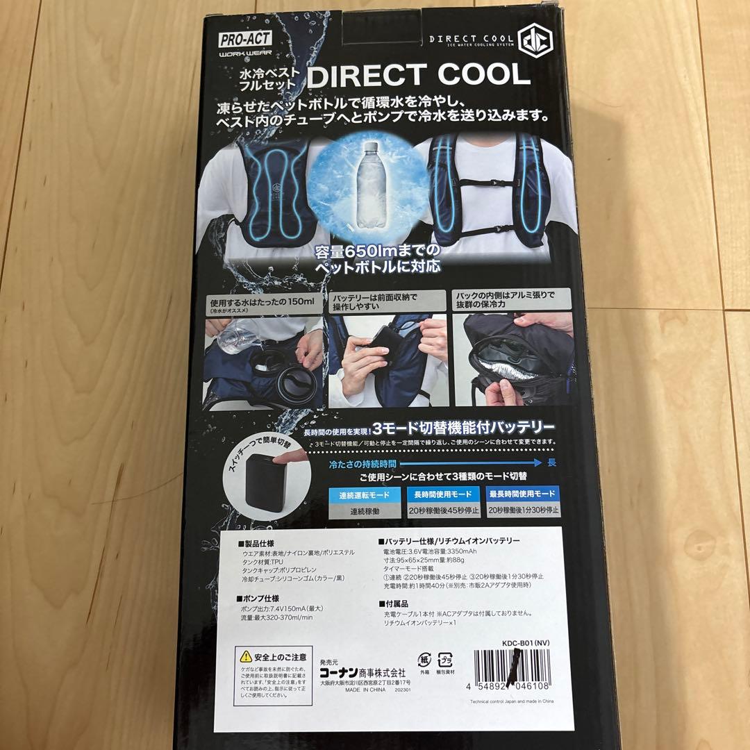 ⭐️新品⭐️PROACT 水冷ベストフルセット　DIRECT COOL 冷水循環方式