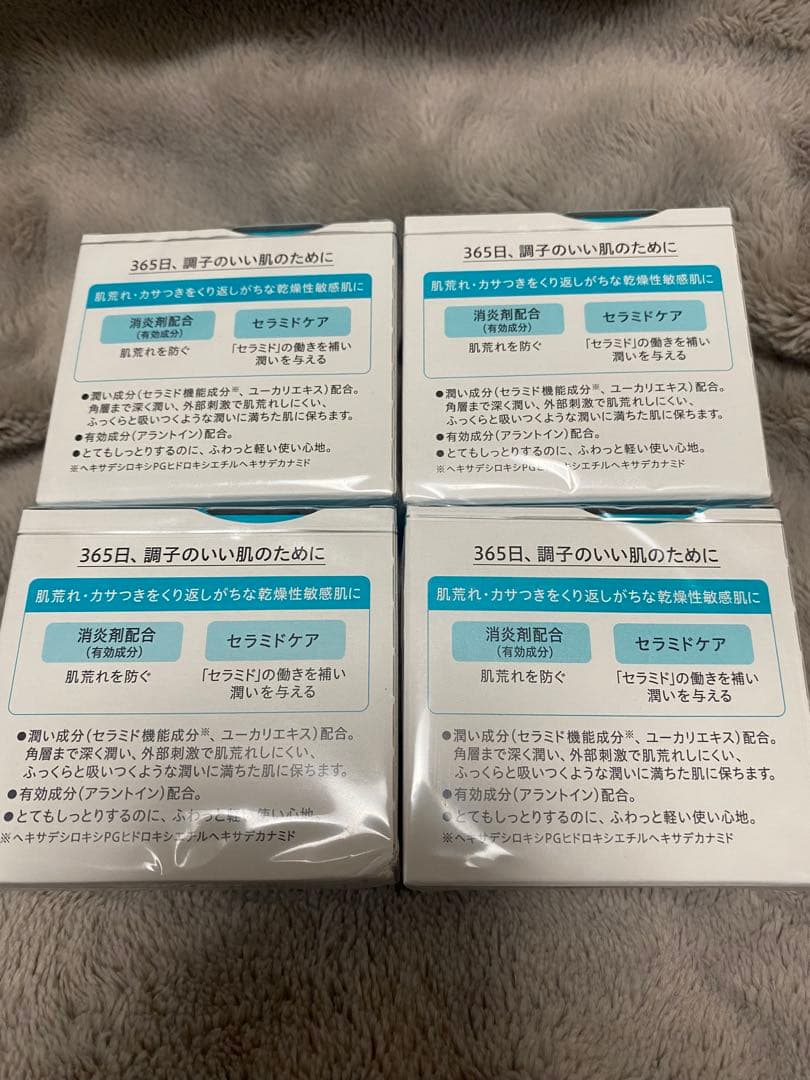 Curél インテンシブモイスチャークリーム 4個セット