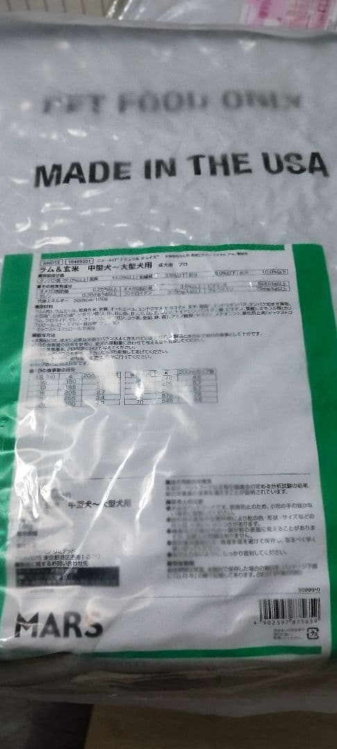 ニュートロナチュラルチョイス　中～大型犬用 成犬用 ラム＆玄米値下げ不可