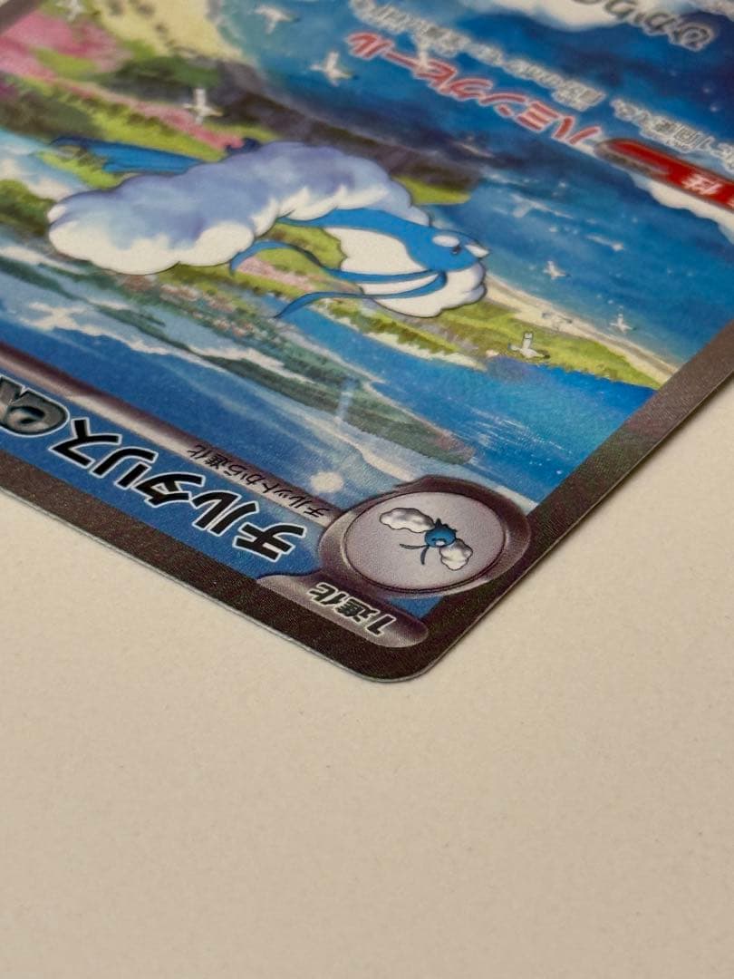 チルタリスEX SAR