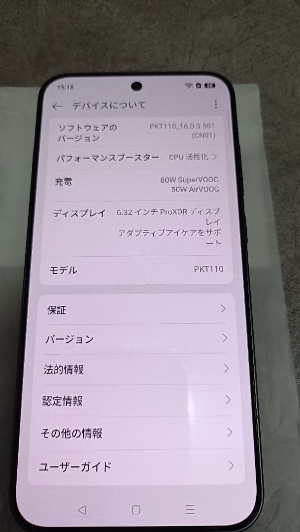 即納 美品 OPPO Find X8s バッテリー100% 黒 (中国版)特典付