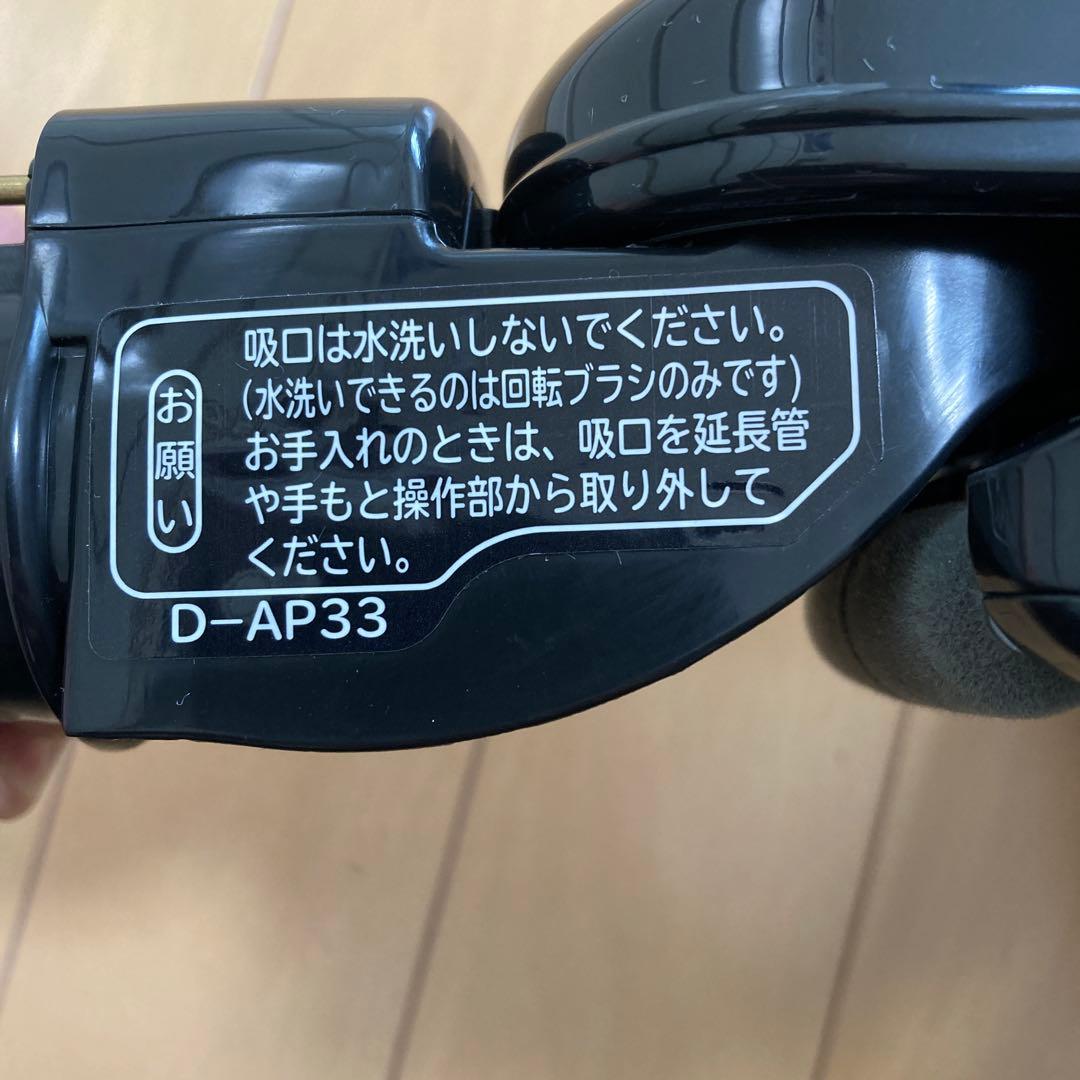 希少　廃盤品　未使用品　HITACHI 日立掃除機ヘッド D-AP33