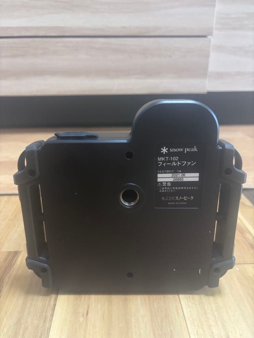 スノーピーク(マキタ)サーキュレーター MKT-102 ACアダプタ付