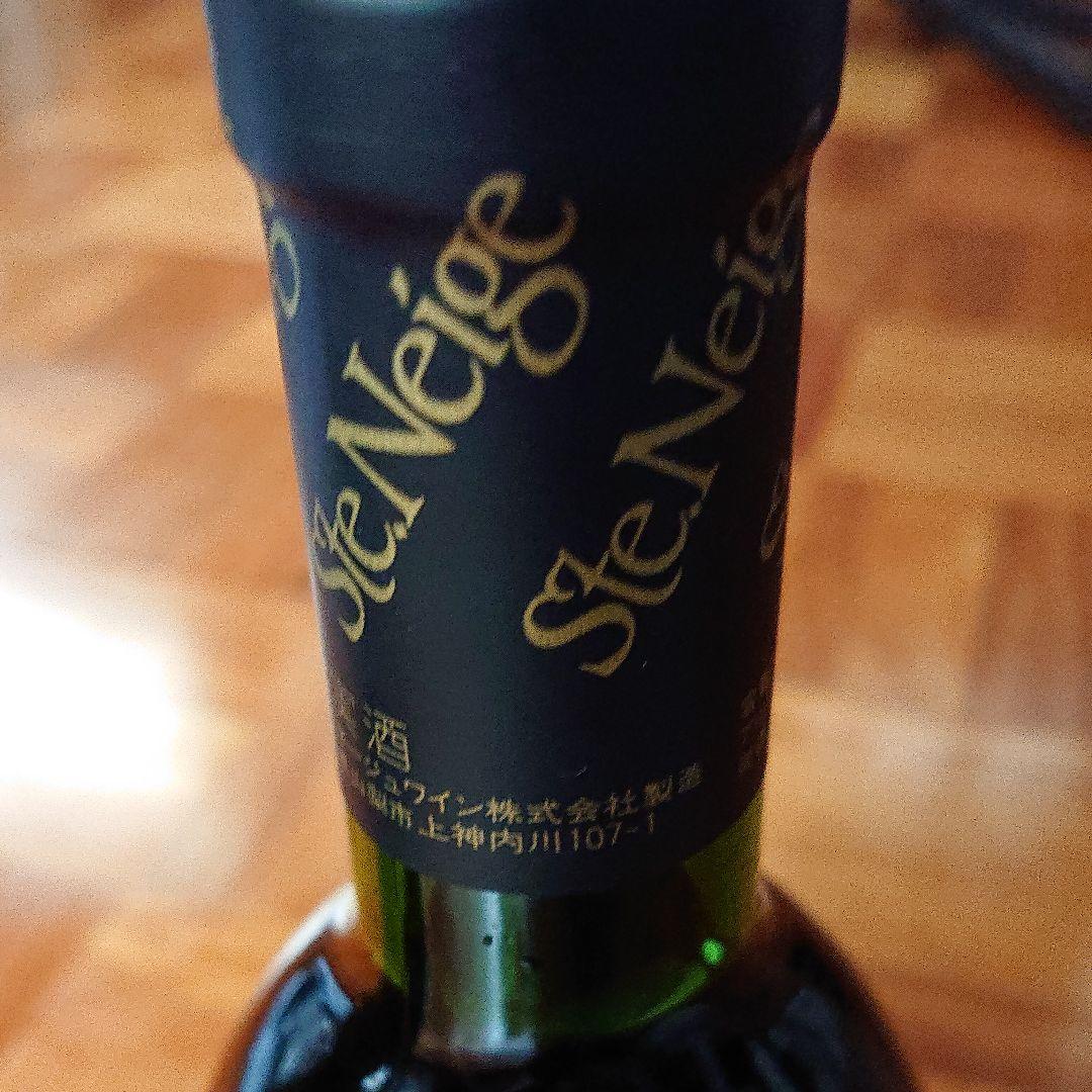 Ste Neige Vintage 1980　頒布会限定醸造ワイン　赤と白