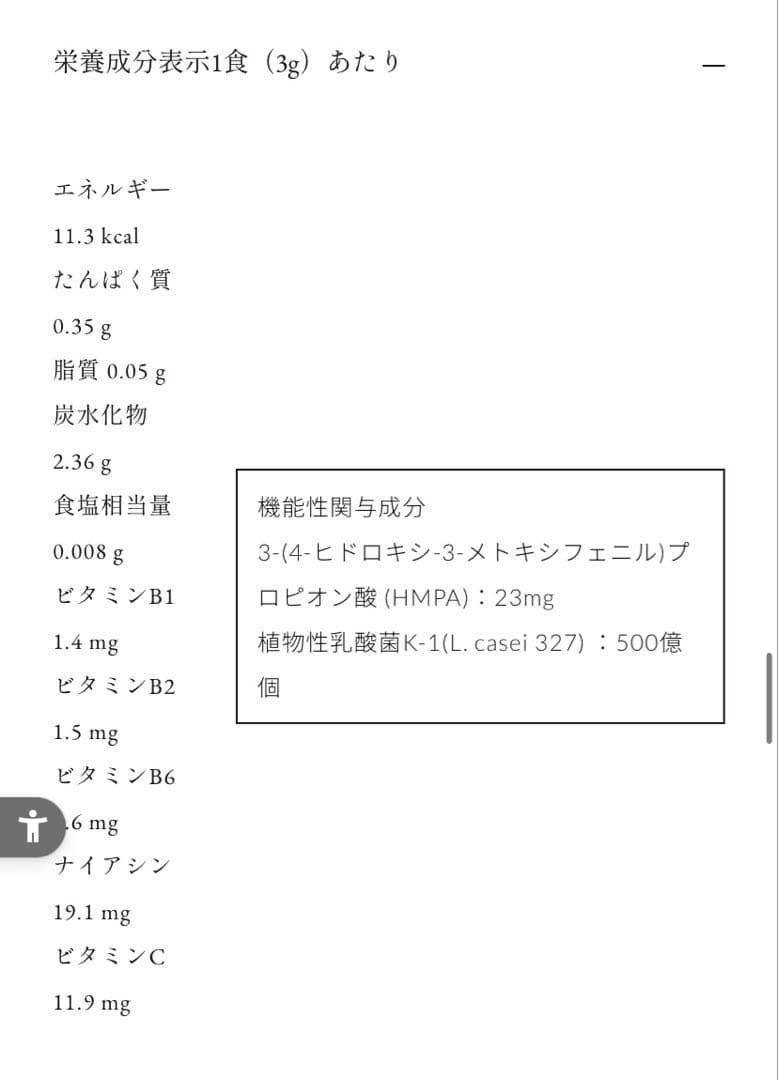 teaflex スリムクレンズグリーンティー 3袋セット