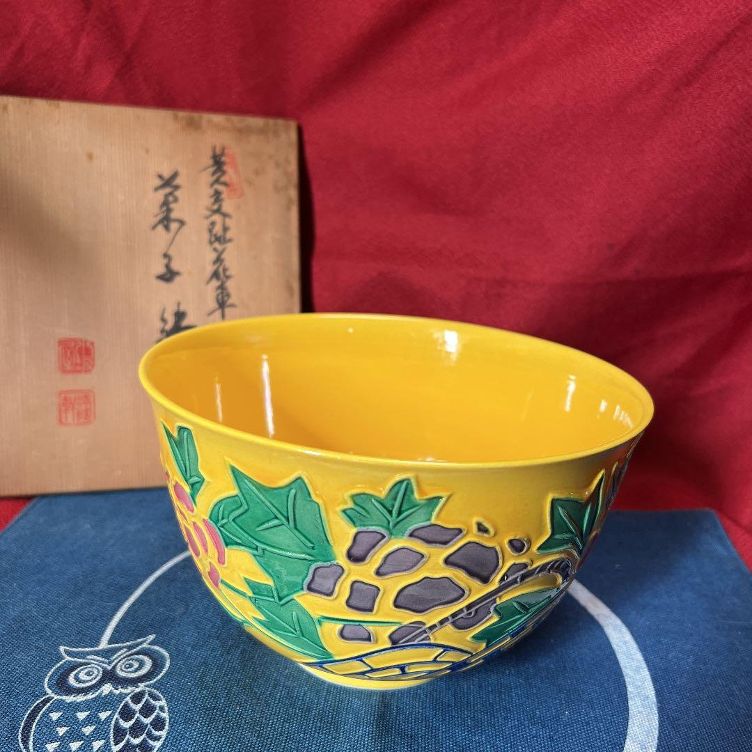 黄交趾花車　菓子鉢　尚古軒　共箱　セール中　完品