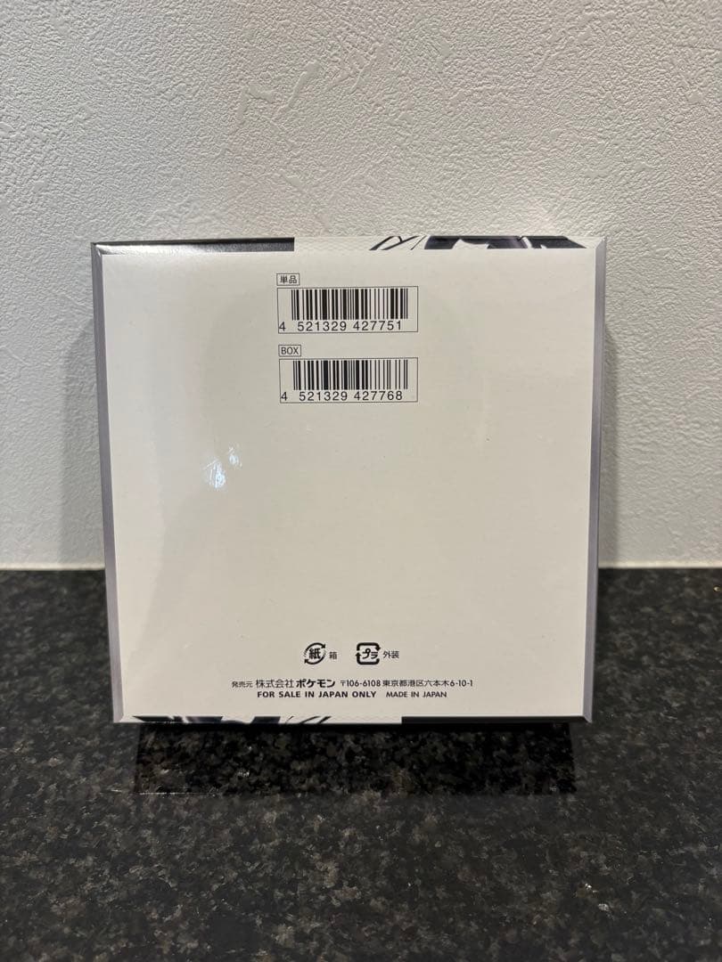 【シュリンク付き】ブラックボルト BOX 1箱 ポケモンカード