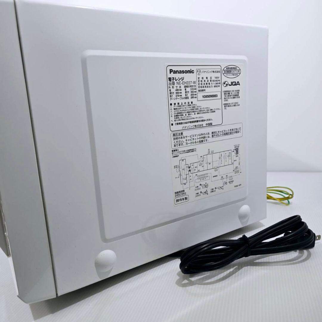 Panasonic 電子レンジ ヘルツフリー NE-EH227-W