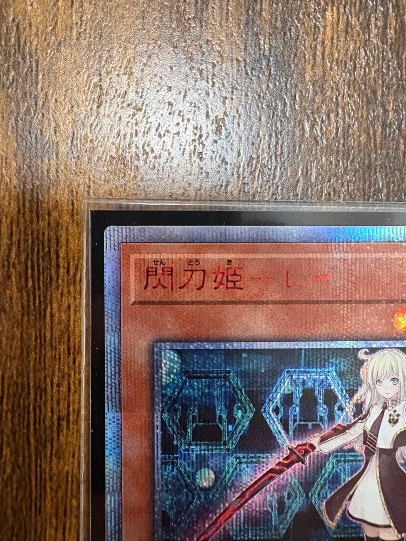 遊戯王　閃刀姫-レイ　20thシークレットレア