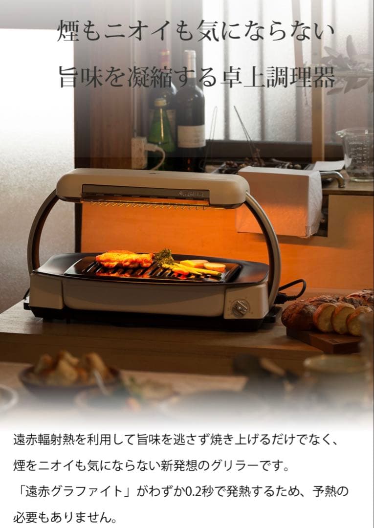 値下げしました！ 新品未使用！アラジン グラファイトグリラー